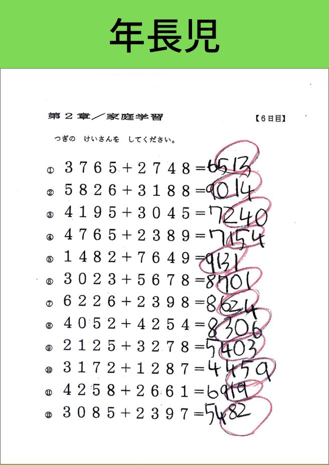 プリント学材03